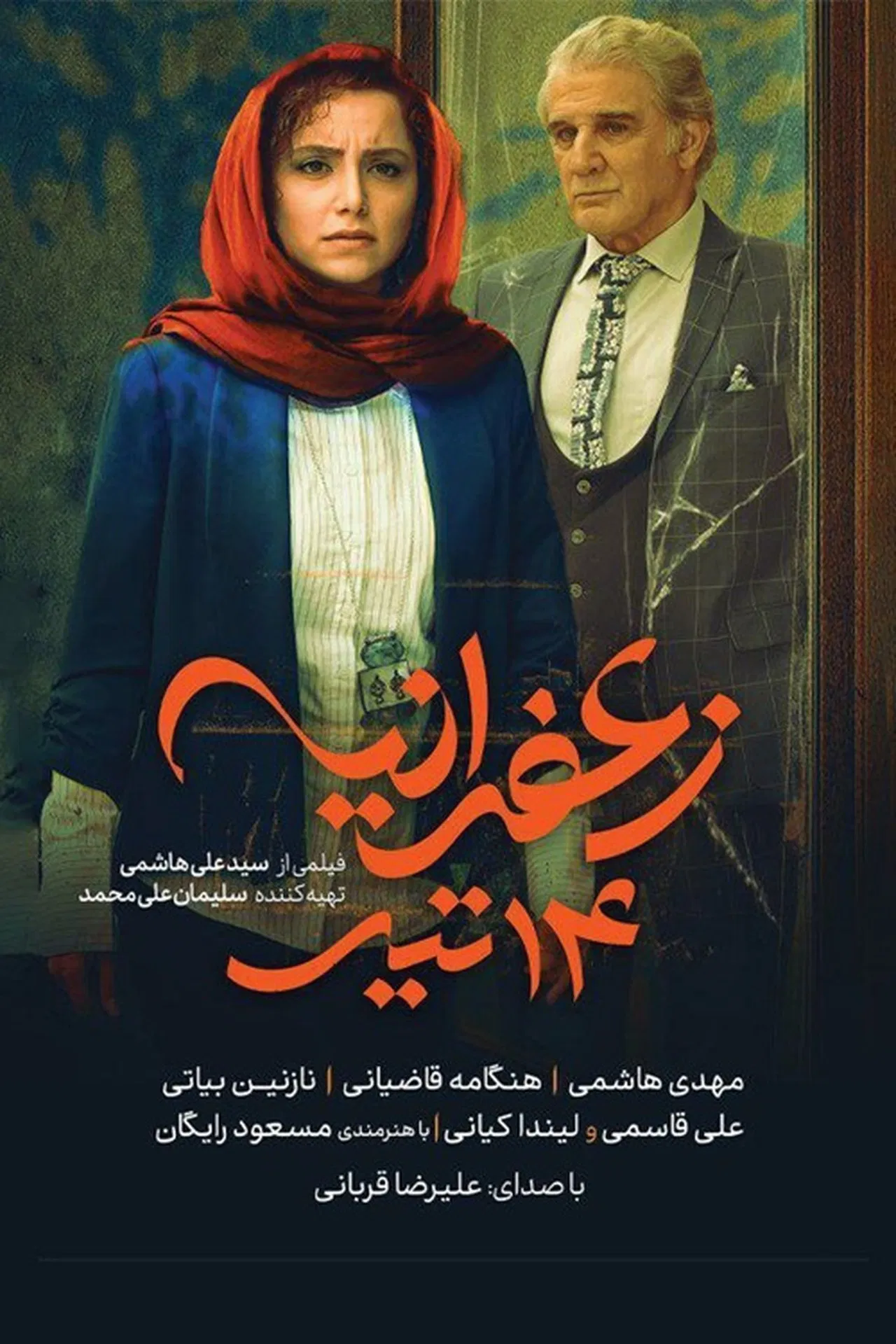 Zafaranieh 14tir